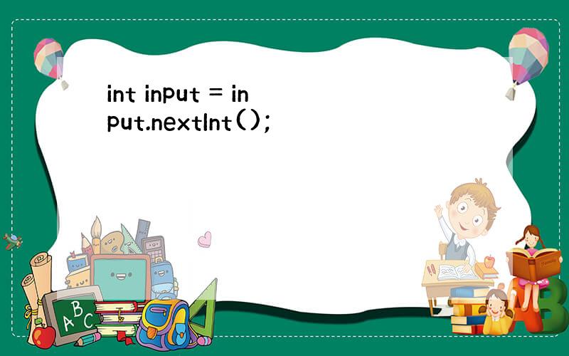 int input = input.nextInt();