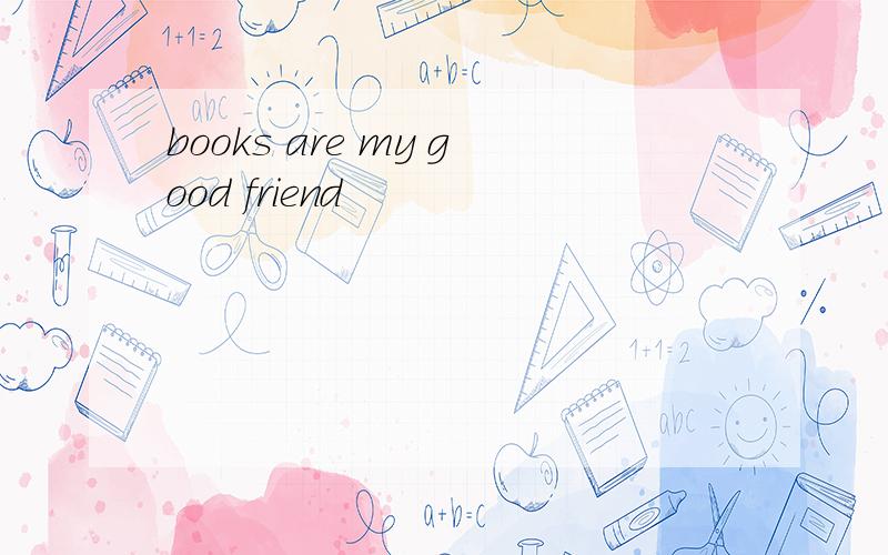 books are my good friend