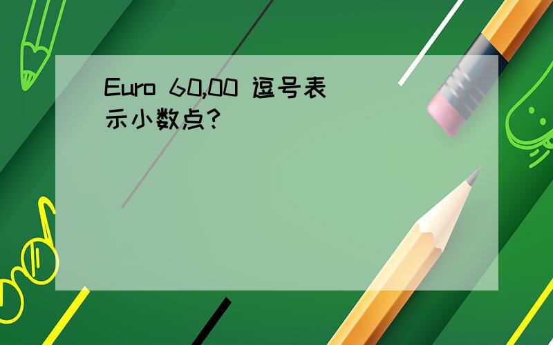 Euro 60,00 逗号表示小数点?