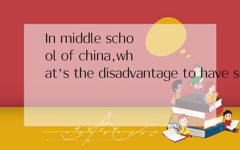 In middle school of china,what's the disadvantage to have se