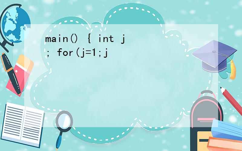main() { int j; for(j=1;j