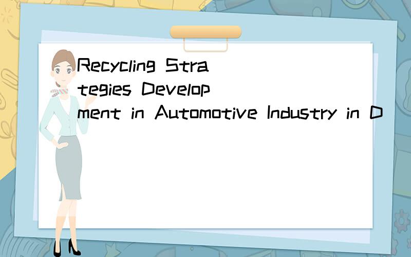 Recycling Strategies Development in Automotive Industry in D