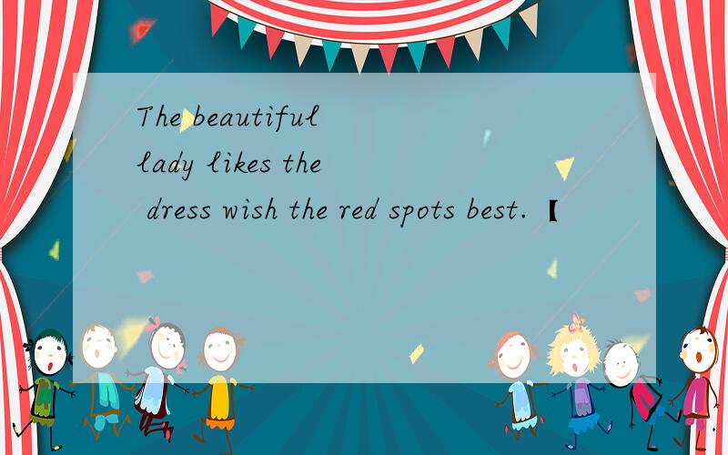 The beautiful lady likes the dress wish the red spots best.【