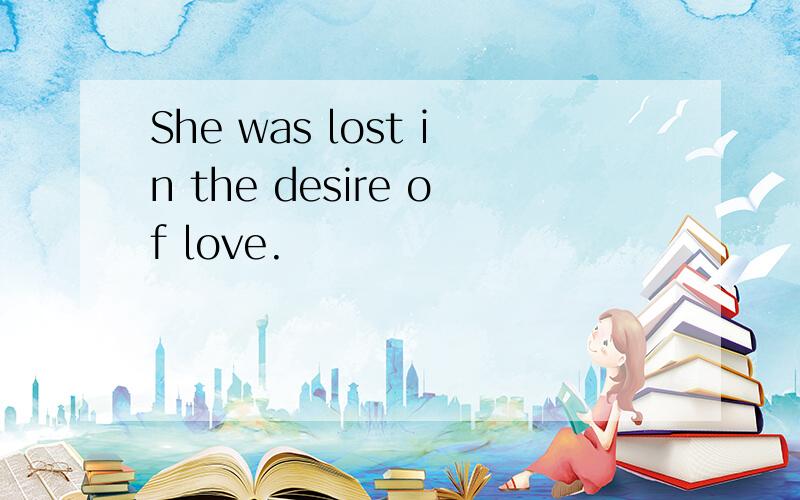 She was lost in the desire of love.
