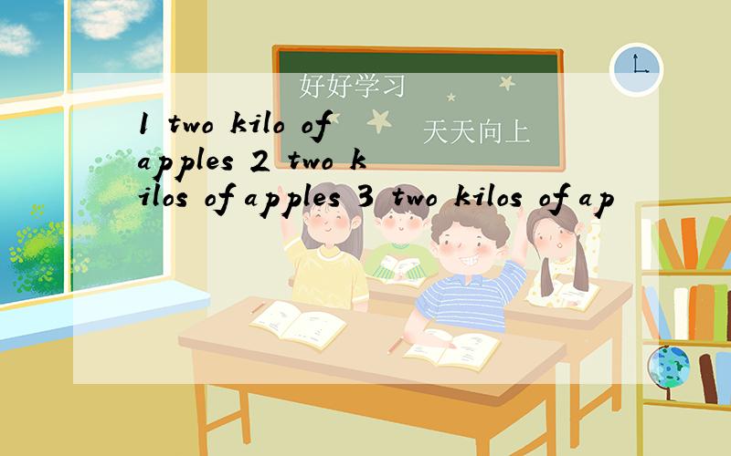 1 two kilo of apples 2 two kilos of apples 3 two kilos of ap