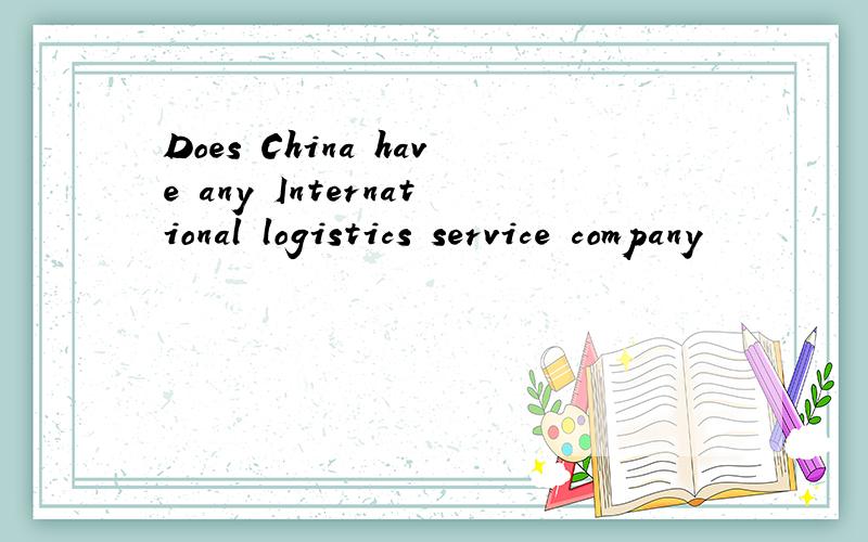 Does China have any International logistics service company