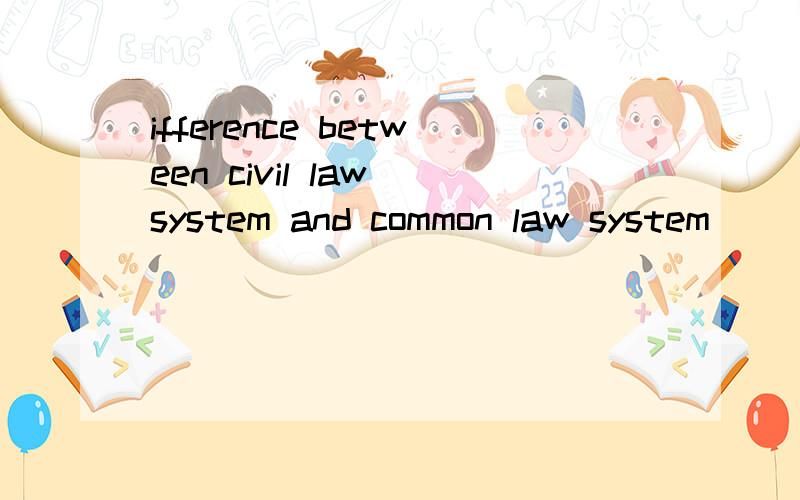ifference between civil law system and common law system