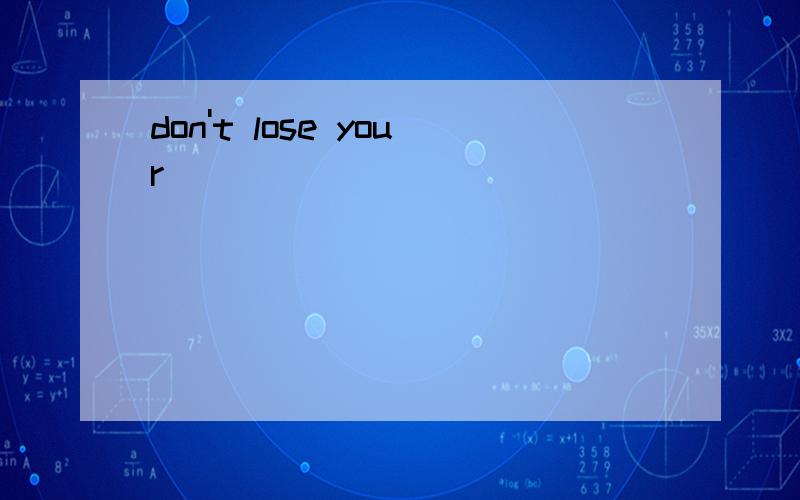 don't lose your