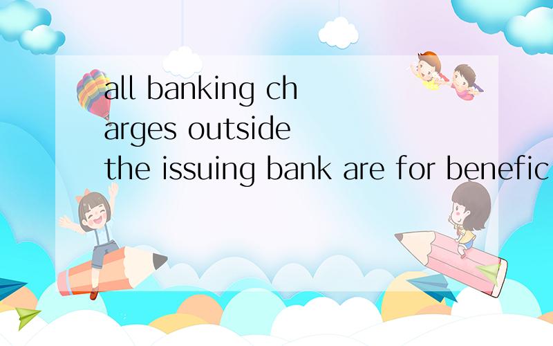 all banking charges outside the issuing bank are for benefic
