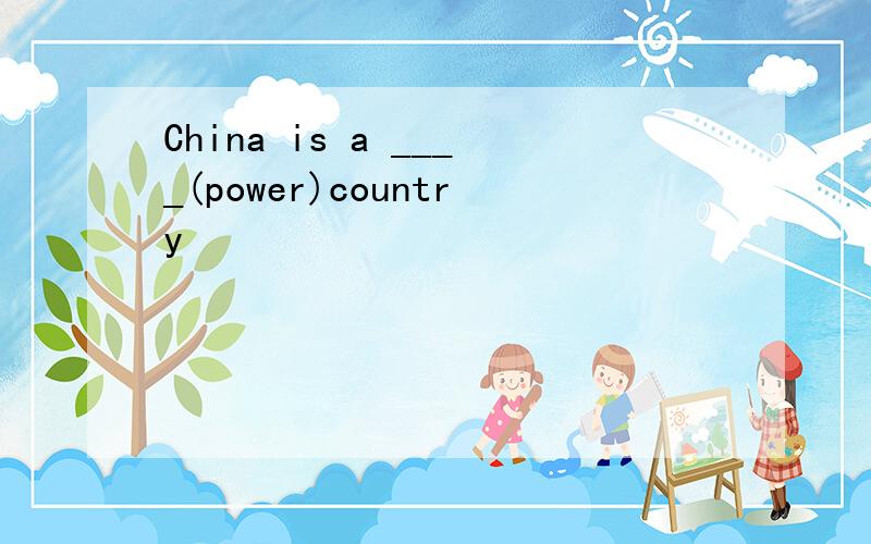 China is a ____(power)country