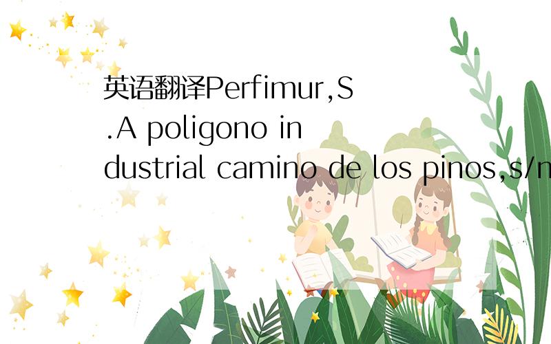 英语翻译Perfimur,S.A poligono industrial camino de los pinos,s/n
