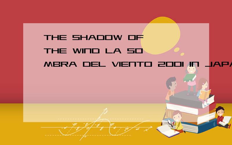 THE SHADOW OF THE WIND LA SOMBRA DEL VIENTO 2001 IN JAPANESE