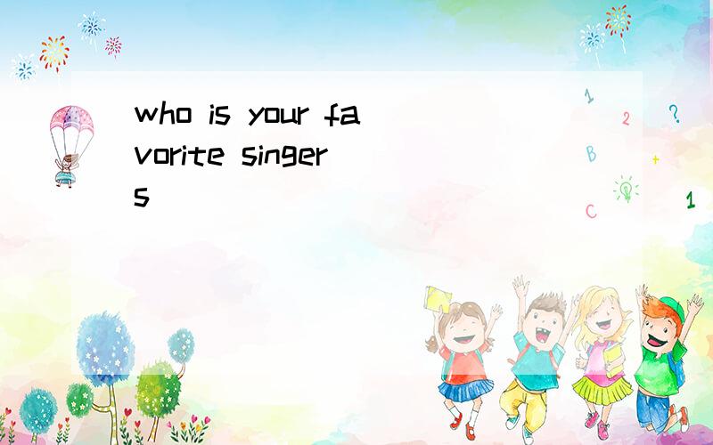 who is your favorite singer s