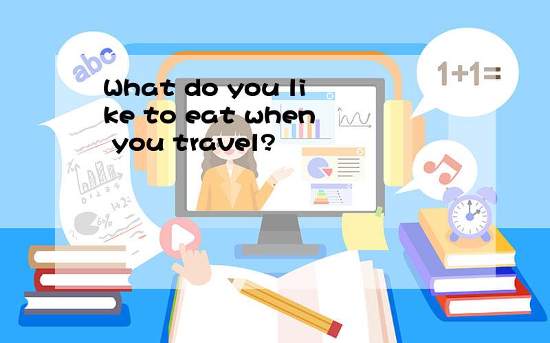 What do you like to eat when you travel?