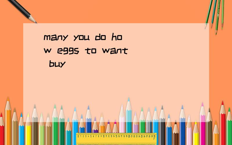 many you do how eggs to want buy