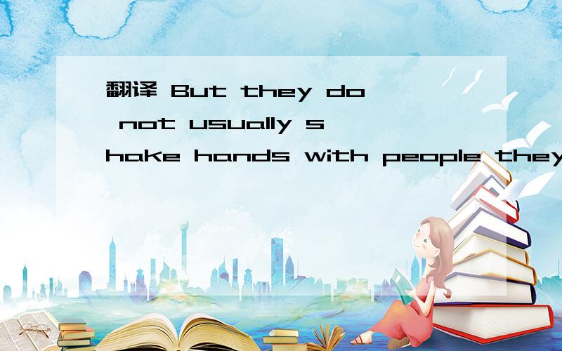 翻译 But they do not usually shake hands with people they know