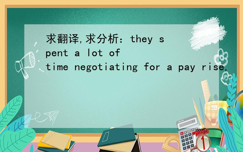 求翻译,求分析：they spent a lot of time negotiating for a pay rise,