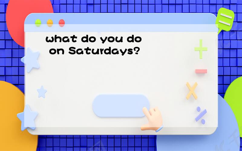 what do you do on Saturdays?