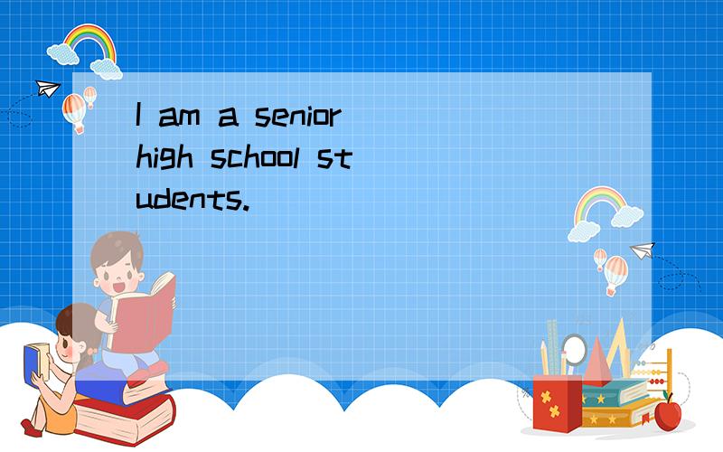 I am a senior high school students.