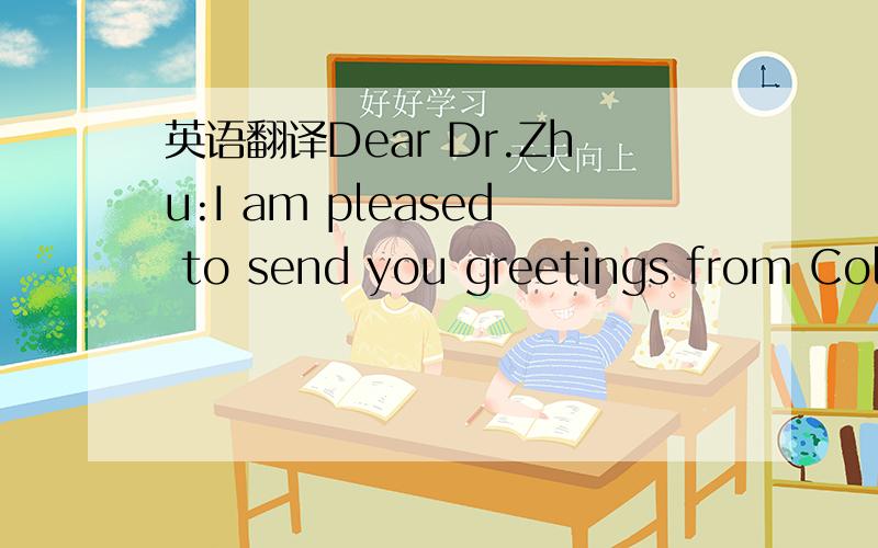 英语翻译Dear Dr.Zhu:I am pleased to send you greetings from Coll