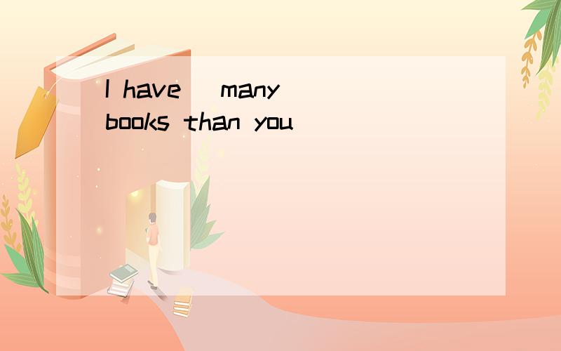 I have (many) books than you