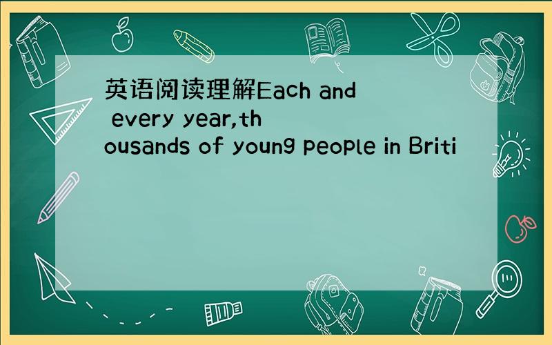 英语阅读理解Each and every year,thousands of young people in Briti